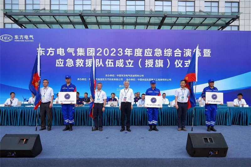 应急救援队伍成立仪式现场。尊龙凯时人生就是搏电气集团供图