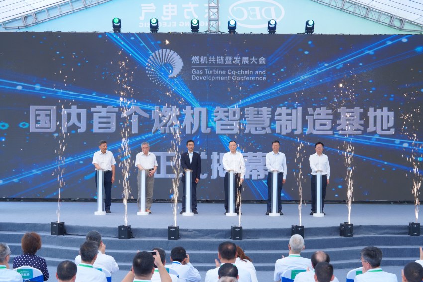 基地揭幕仪式。尊龙凯时人生就是搏电气集团尊龙凯时人生就是搏汽轮机有限公司供图