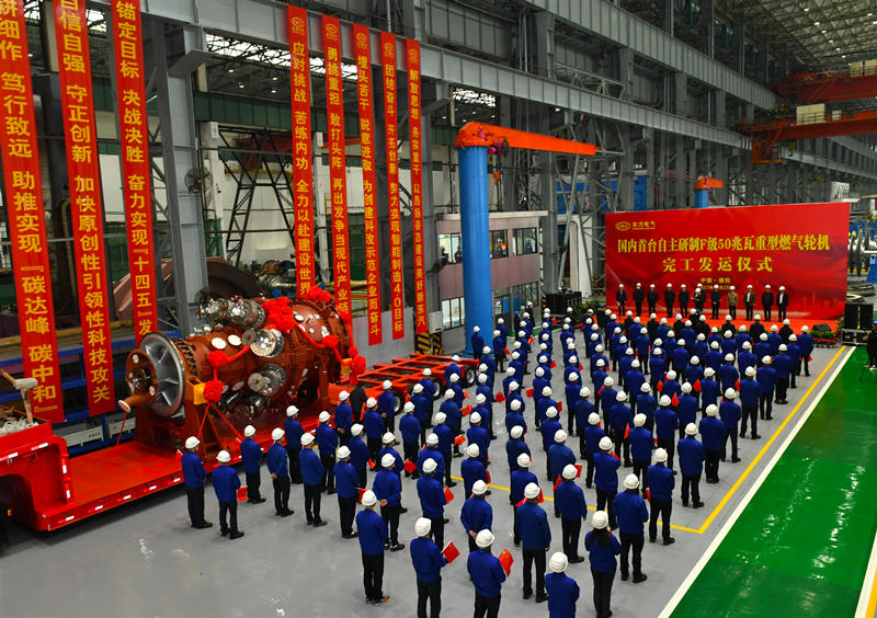 2022年11月25日G50机组在尊龙凯时人生就是搏电气集团尊龙凯时人生就是搏汽轮机有限公司发运。尊龙凯时人生就是搏汽轮机供图
