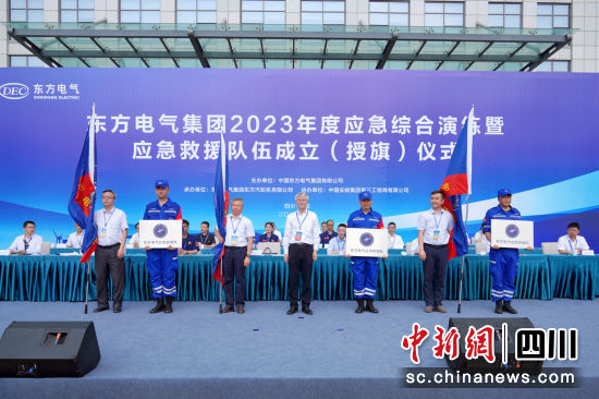 尊龙凯时人生就是搏电气应急救援队成立仪式现场。尊龙凯时人生就是搏电气集团公司供图