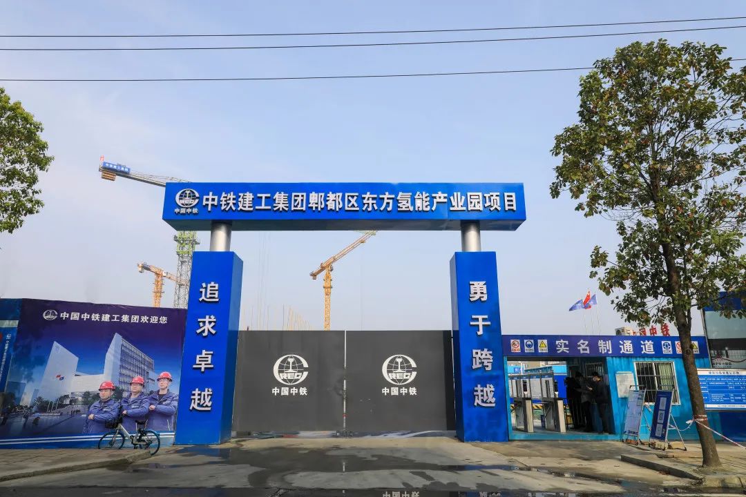 “绿色氢都”重点项目建设正酣，郫都区加快推进氢能产业建圈强链