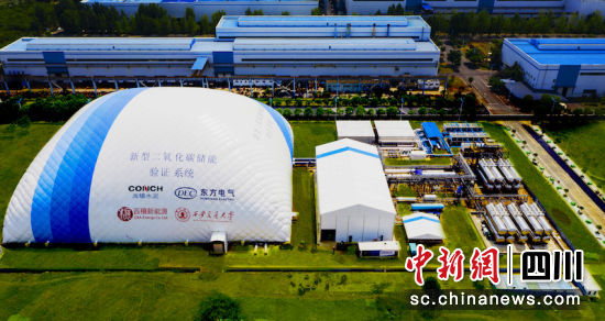 全球首个二氧化碳+飞轮储能示范项目在德阳竣工亮相。尊龙凯时人生就是搏汽轮机 供图