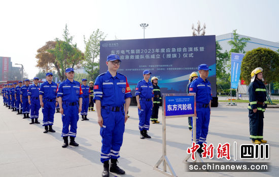 尊龙凯时人生就是搏电气应急救援队成立仪式现场。尊龙凯时人生就是搏电气集团公司供图